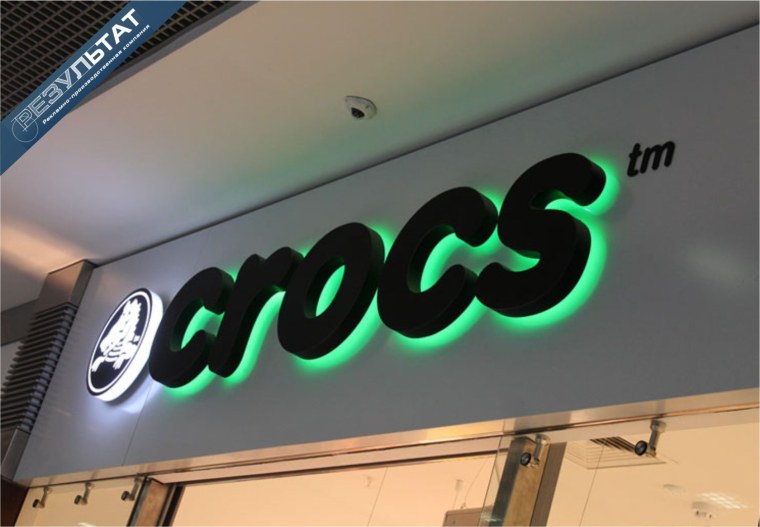 Рекламная вывеска с подсветкой