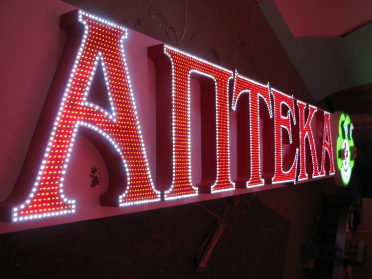 Световая вывеска