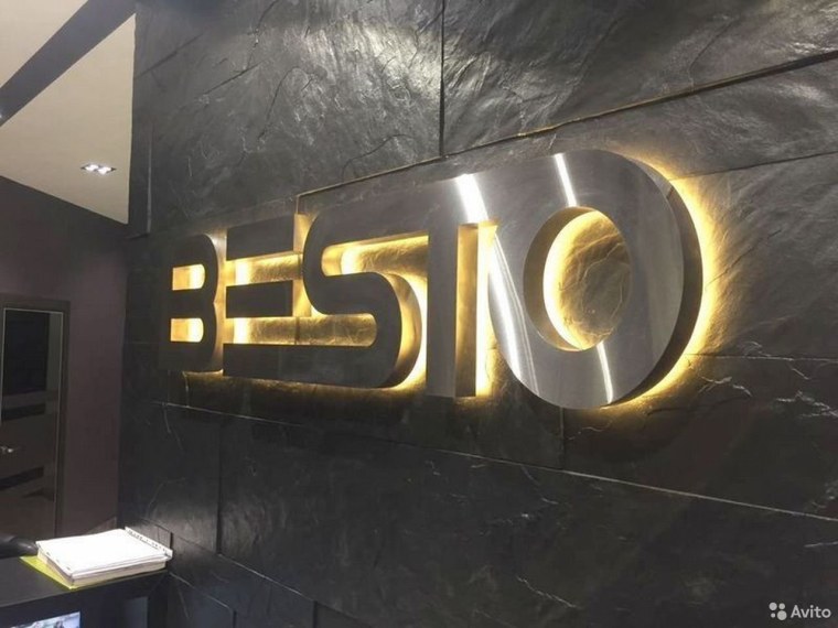 Объемная вывеска с подсветкой