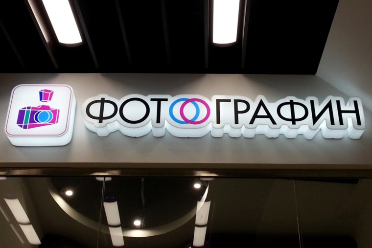 Световой короб