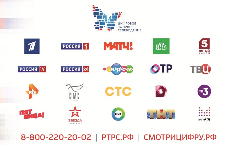 Логотипы телеканалов России