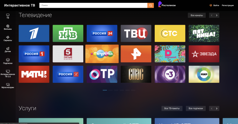 Ростелеком ТВ