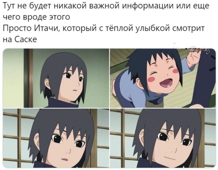 Наруто Микото Учиха