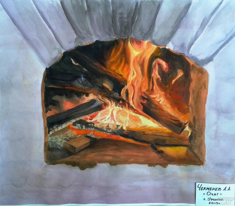 Картина очаг