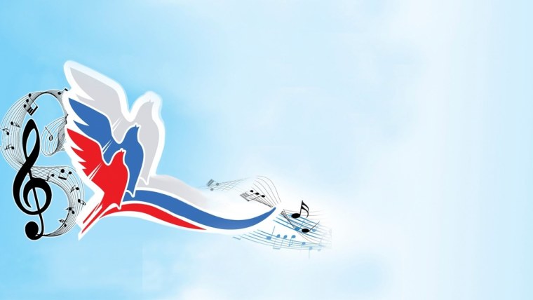 Патриотический фон