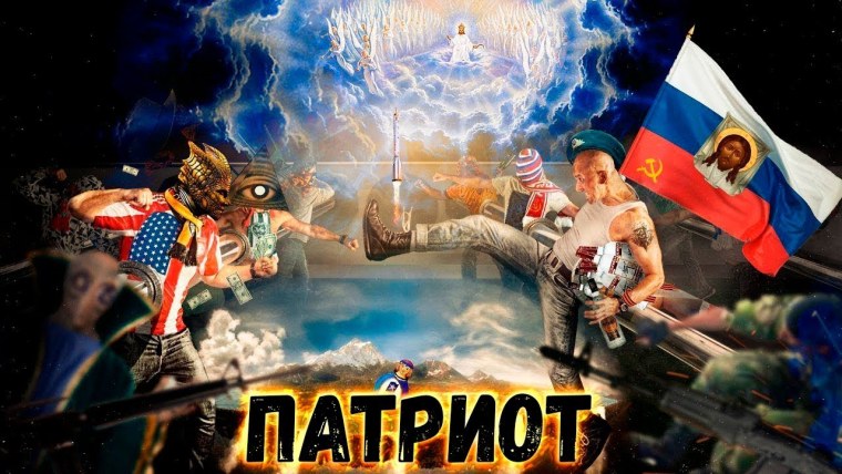 Патриотические арты