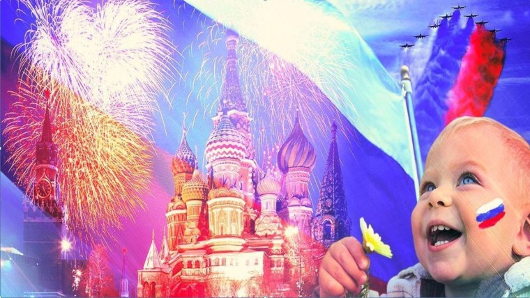 Великая Россия