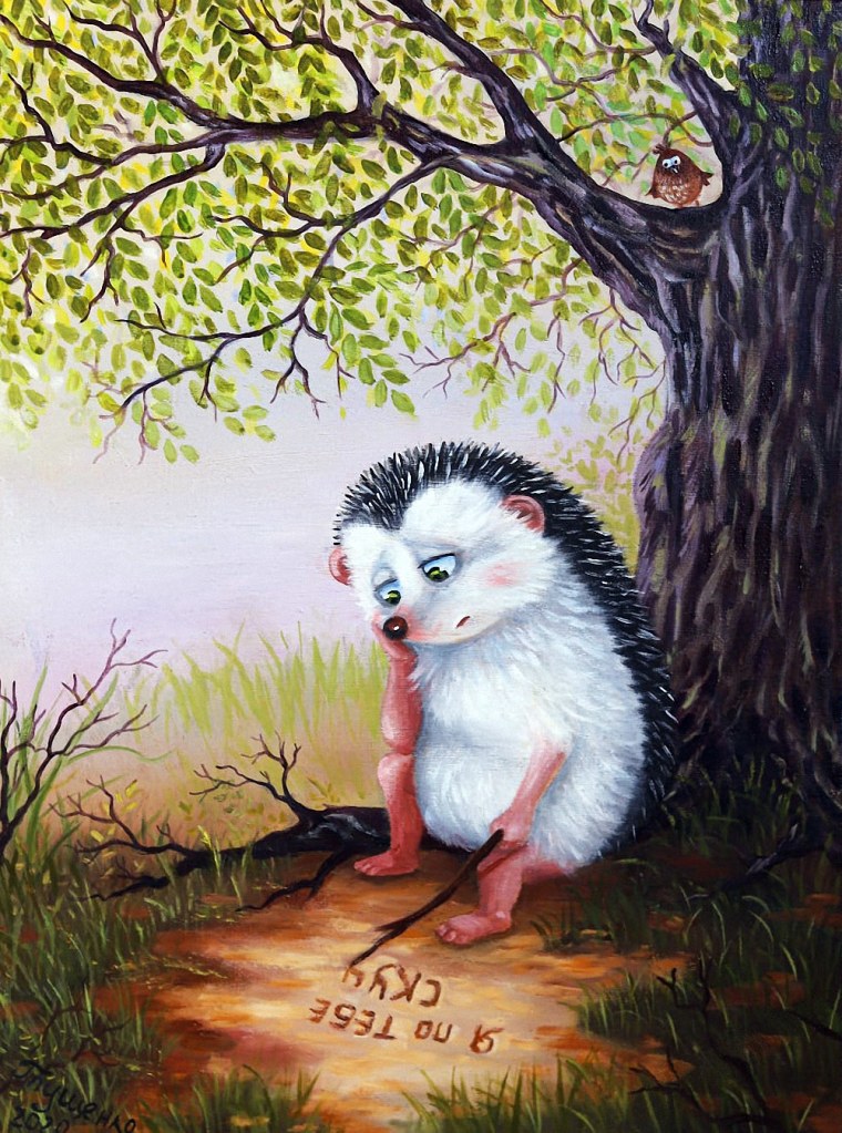 Ёжики рисунки прикольные с надписями