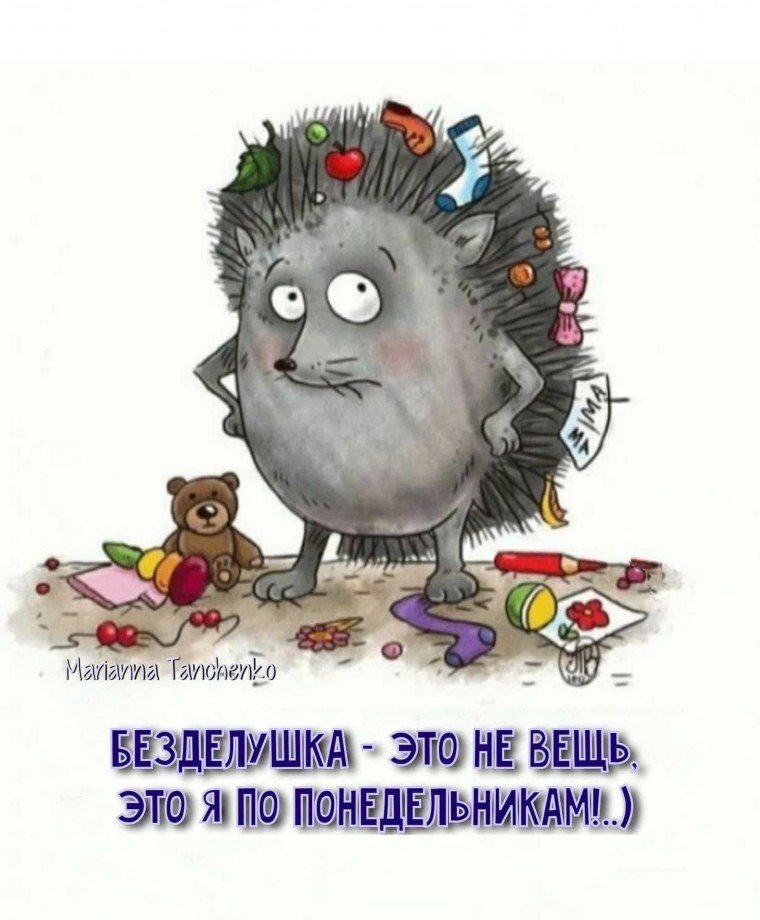 Ежик в тумане