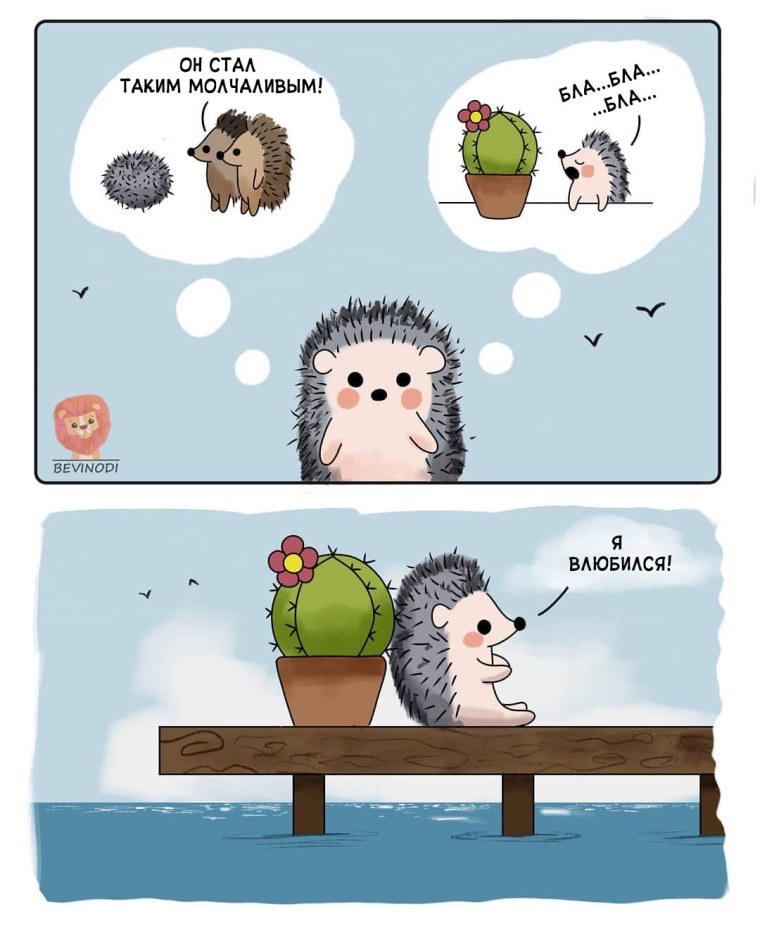 Ежик обнимает ежика