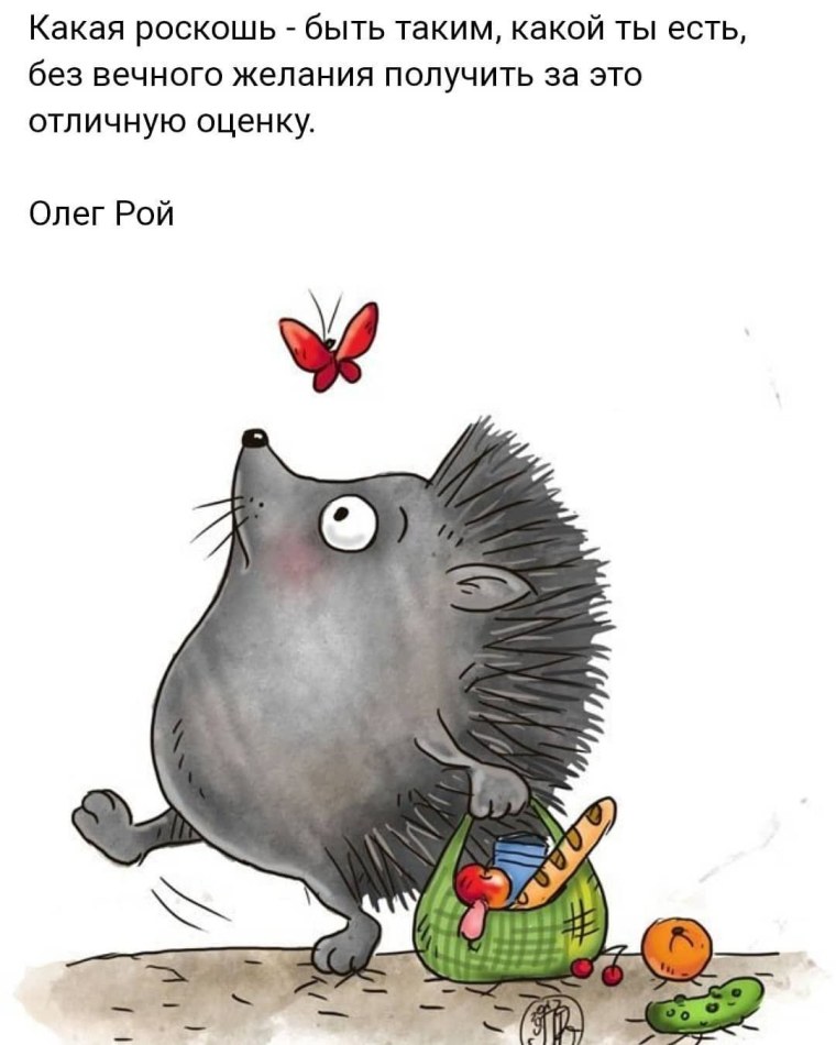 С 8 марта Ежик