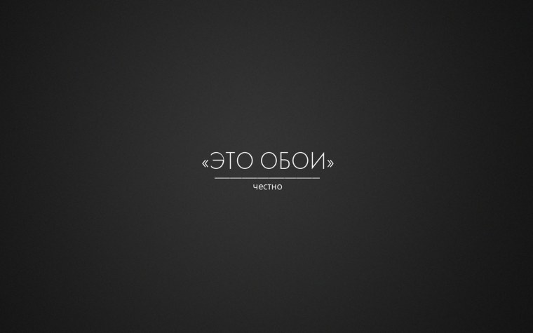 Обои на рабочий стол Минимализм