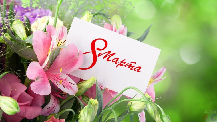 Букет цветов с визиткой