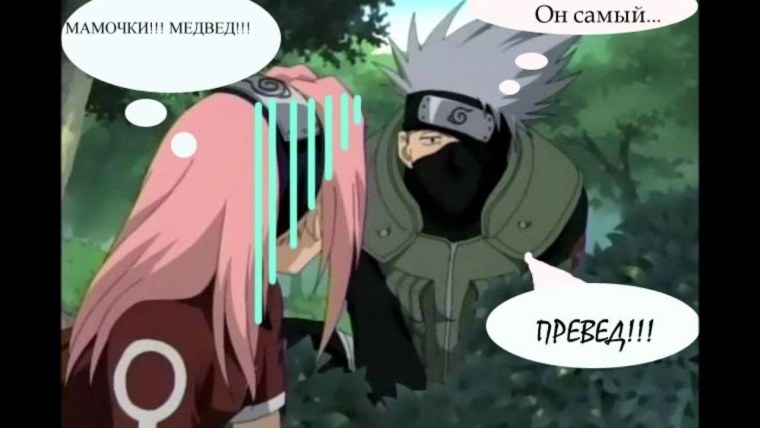 Смешные приколы из Наруто