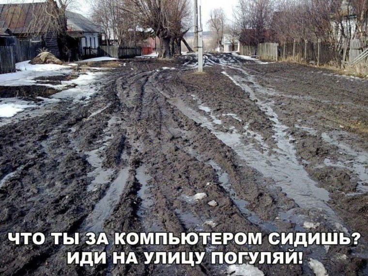 Весенняя слякоть в городе