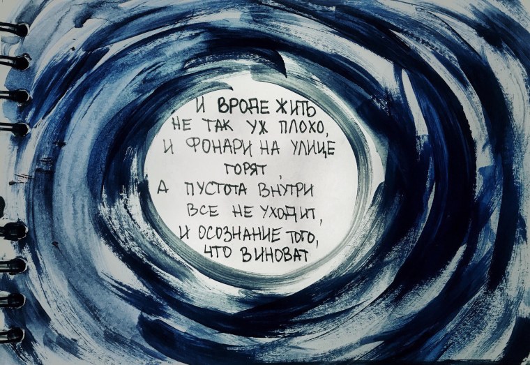 Пустота внутри