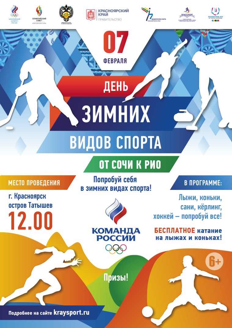 Я выбираю спорт