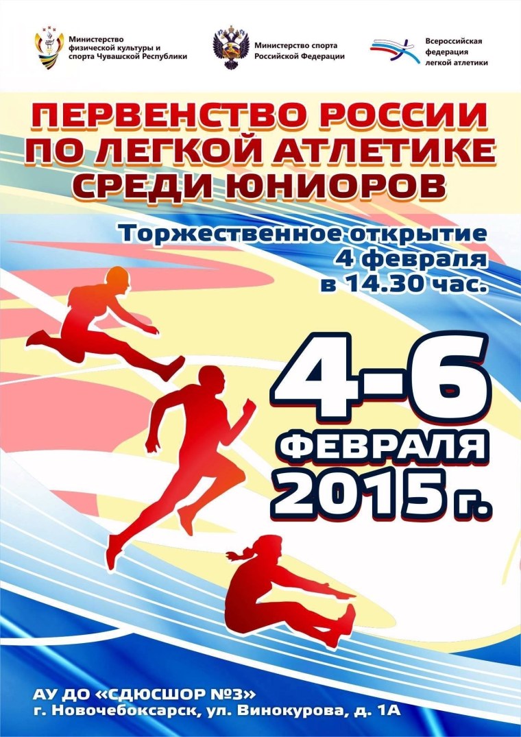 Турнир по спортивной акробатике афиша