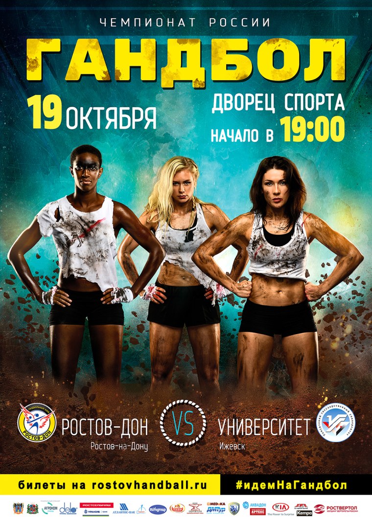 Спортивная афиша