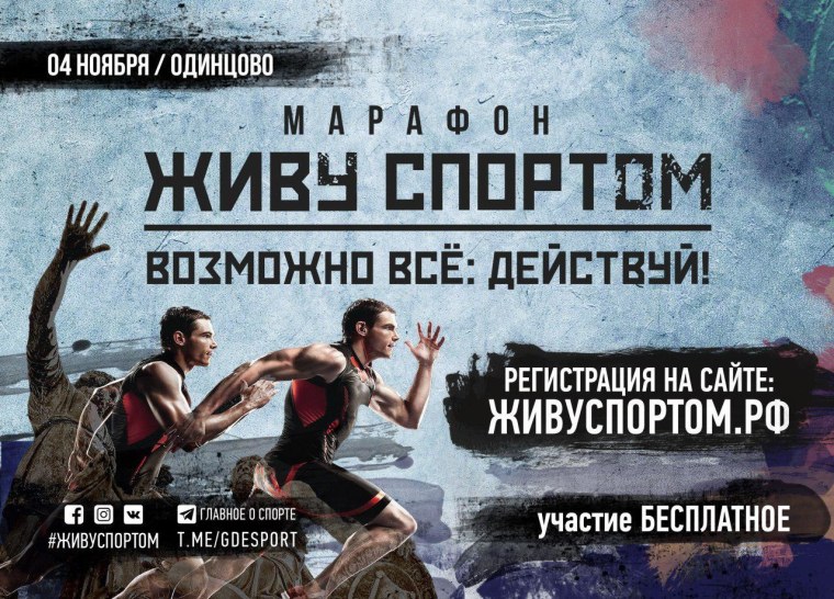 Спортивная афиша