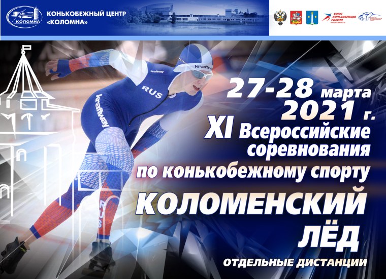 Спортивная афиша