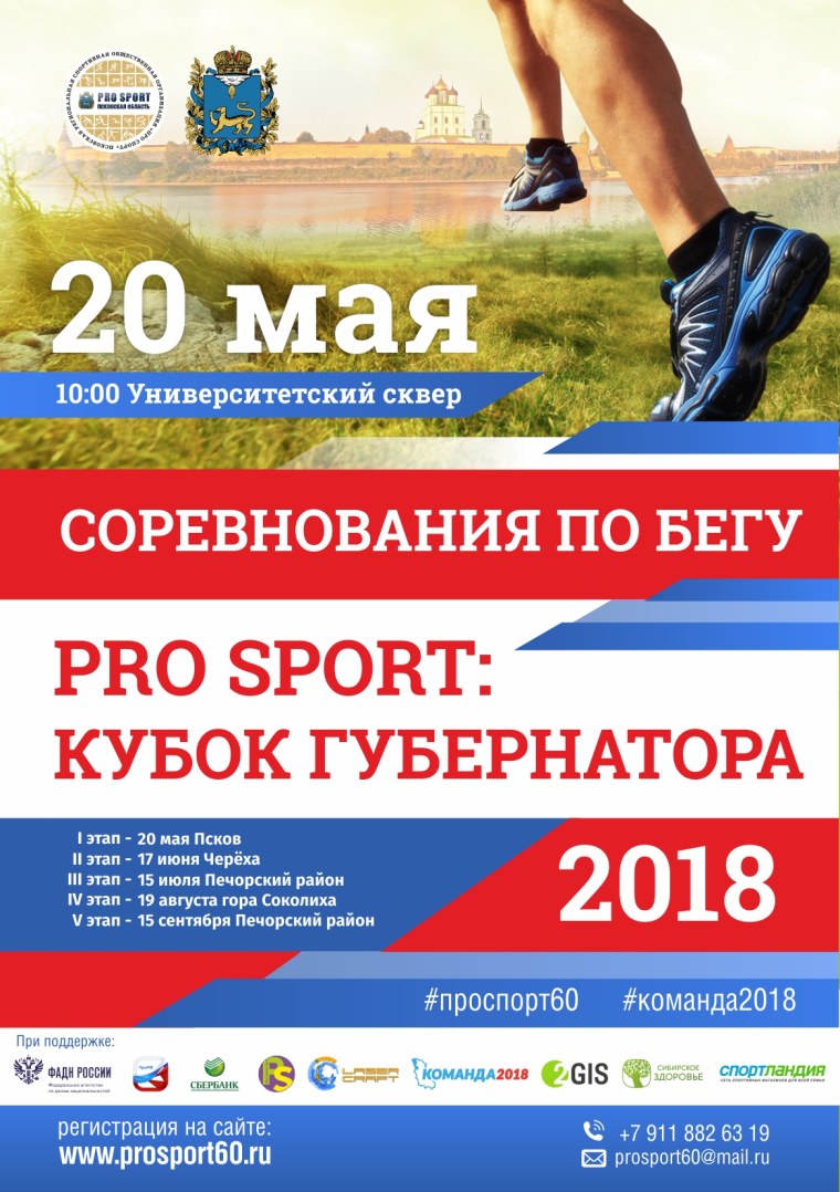 Реклама фитнес клуба