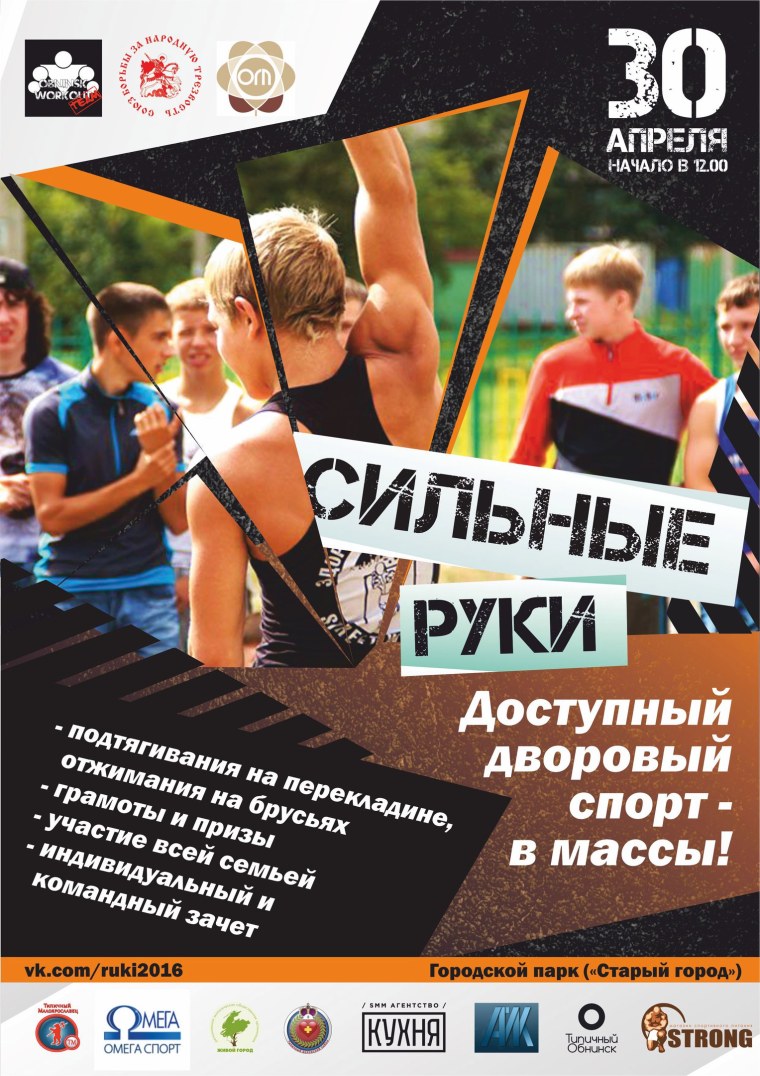 Лучшие спортивные афиши