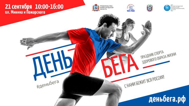 Афиша соревнований