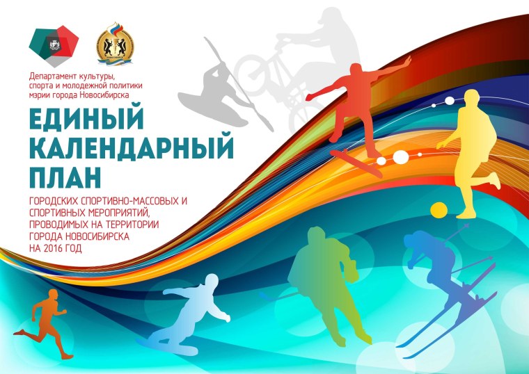 Афиша баскетбольных матчей