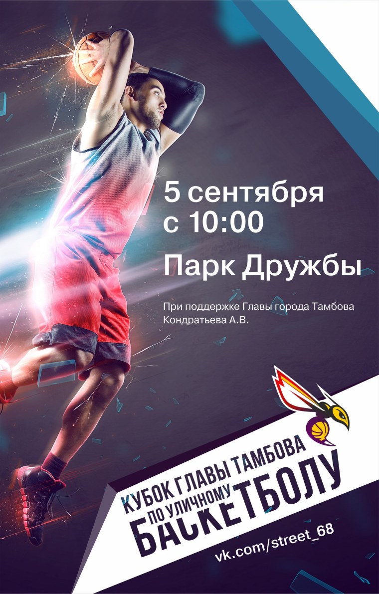 Спортивная афиша