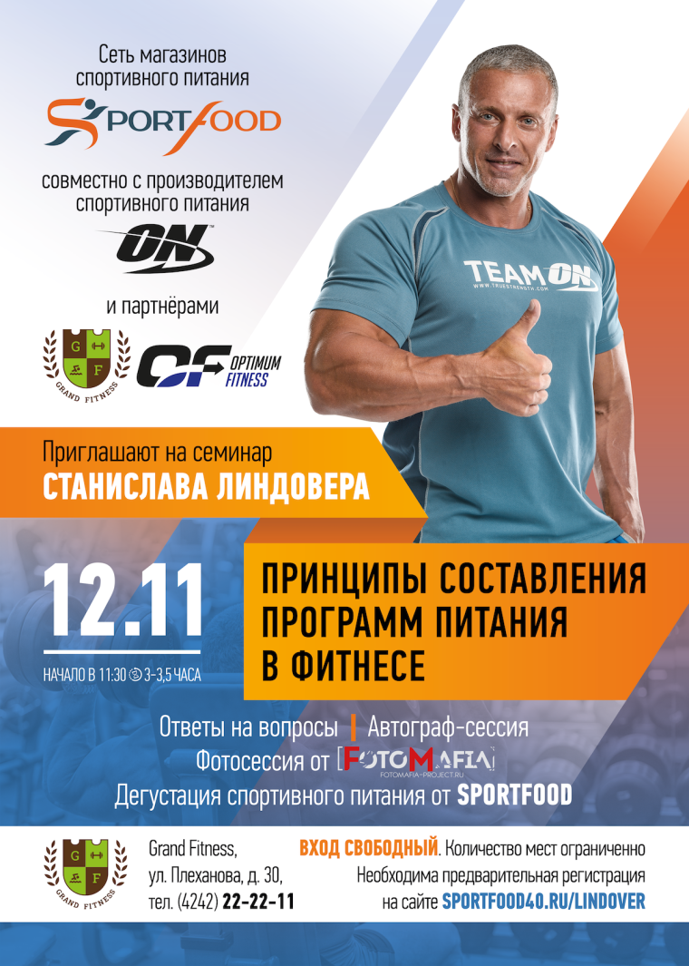 Аиша день физкультурника