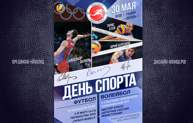 Гиревой спорт