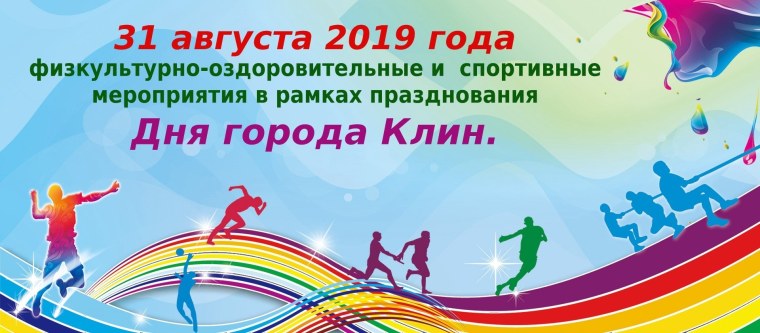 Афиша соревнований