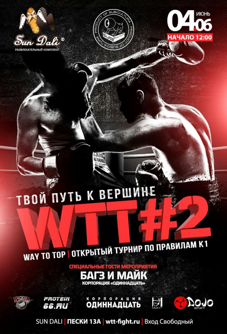 Афиша соревнований