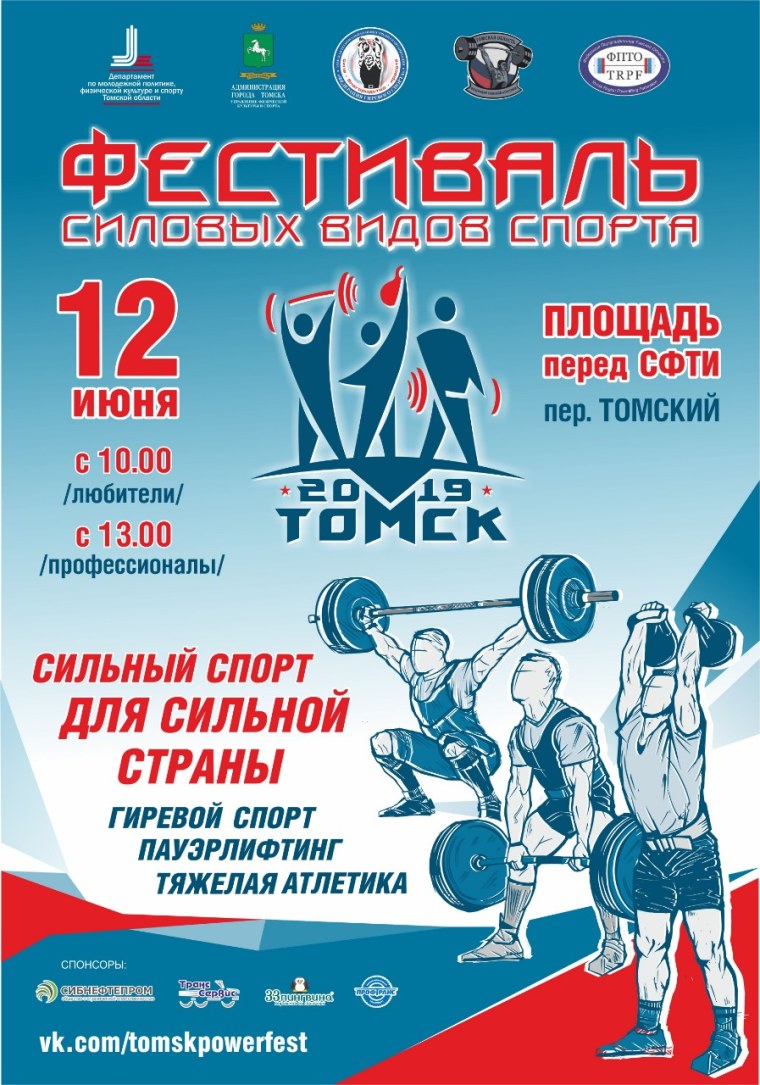 Спортивный праздник афиша