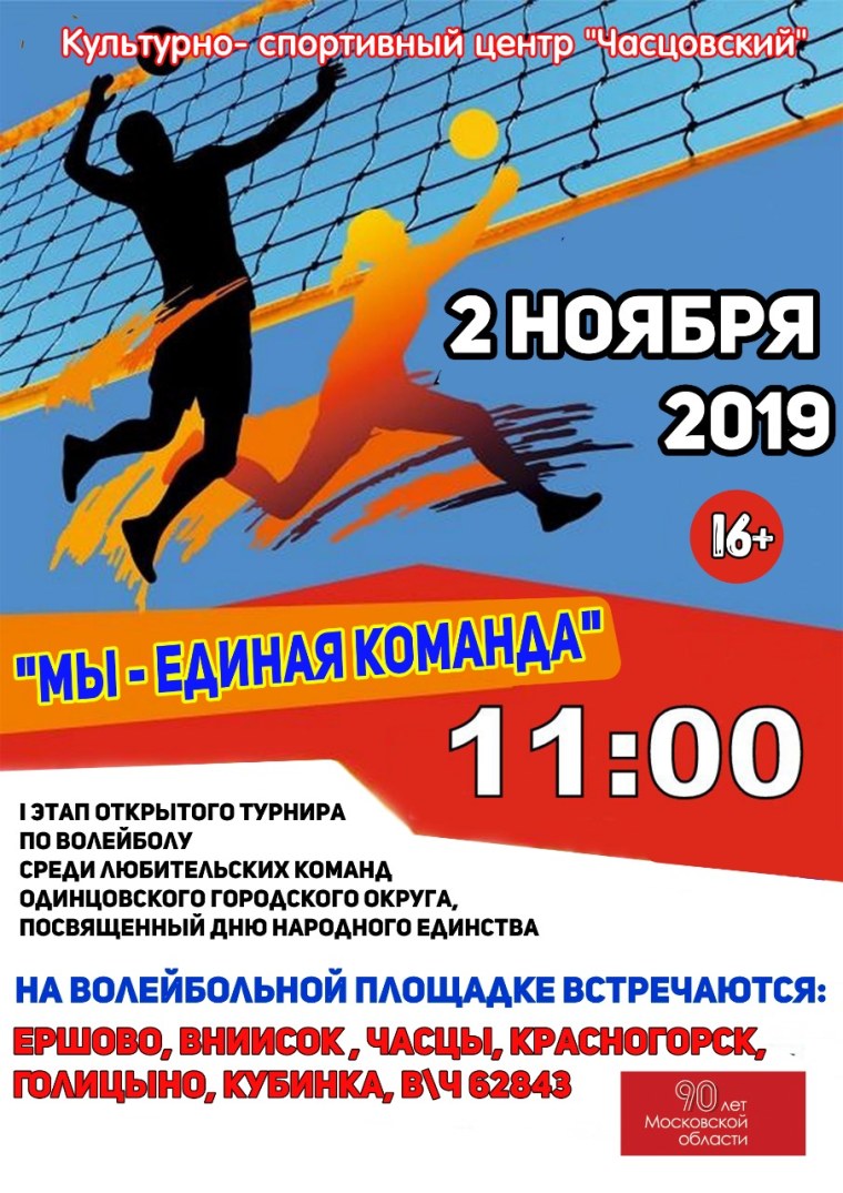 Светлана Хоркина фильм чемпионы 2016