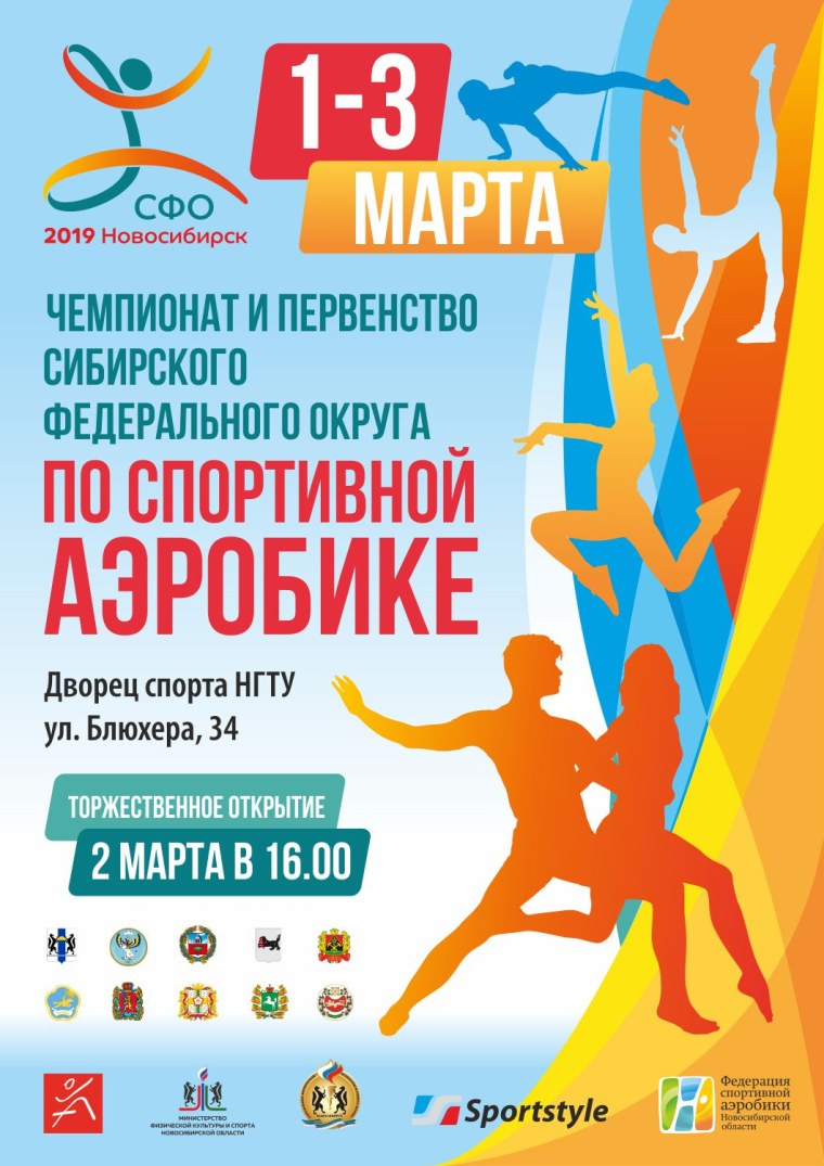 Афиша баскетбол