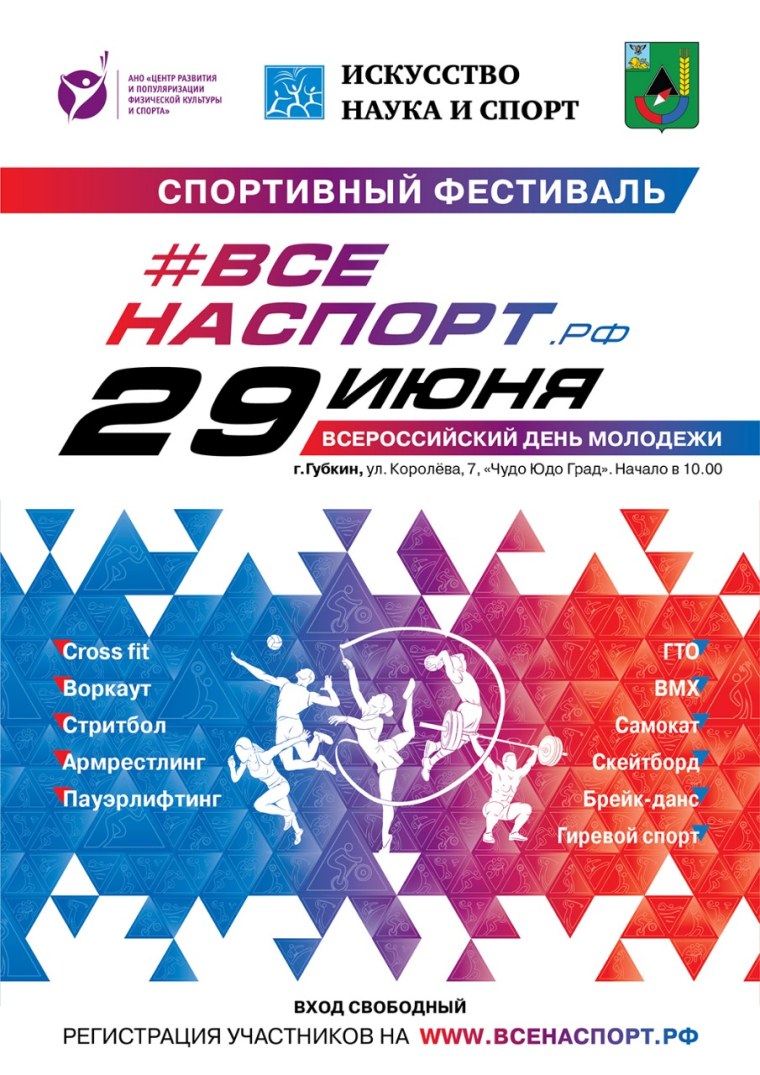 Тайский бокс афиша