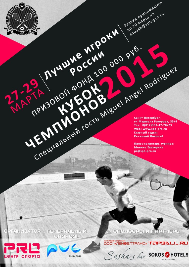 Легкая атлетика афиша