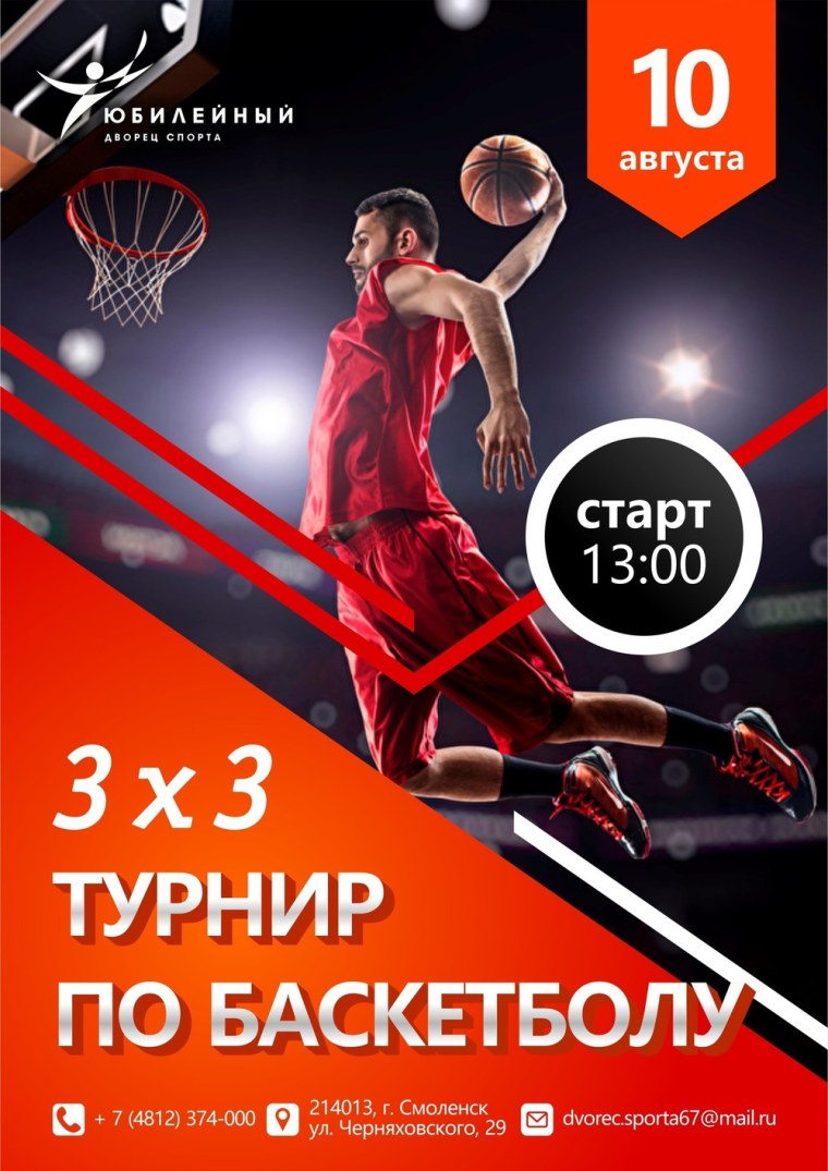 Афиша волейбольного турнира