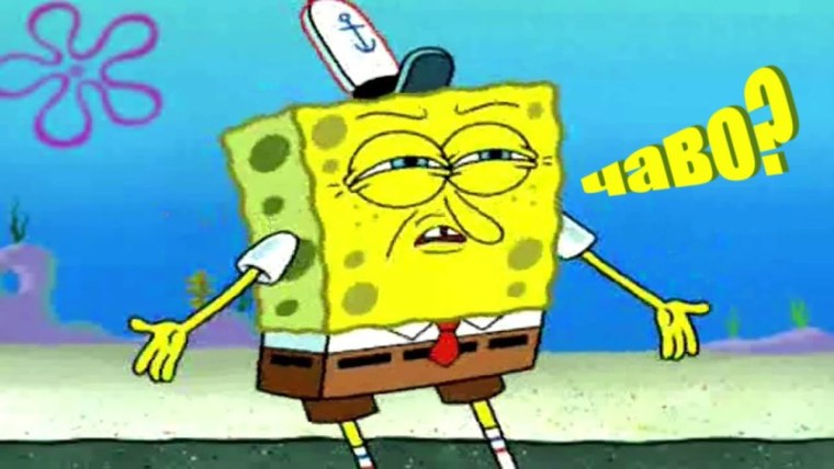 Спанч Боб смешной