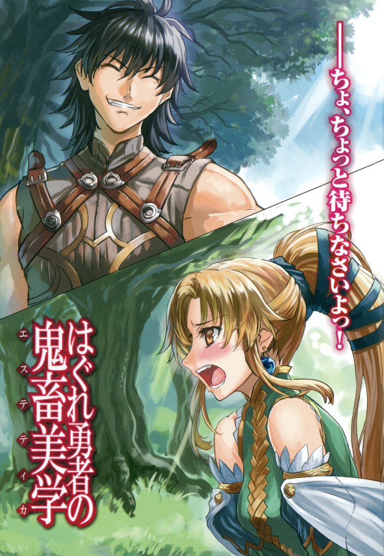 Аниме изгнанный герой