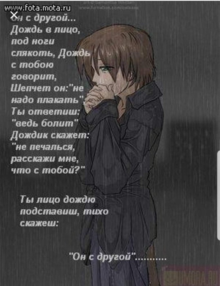 Аниме стихи