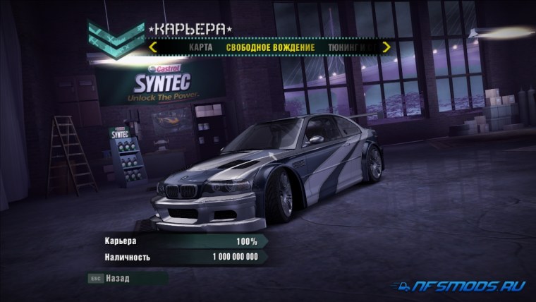 Need for Speed Carbon BMW