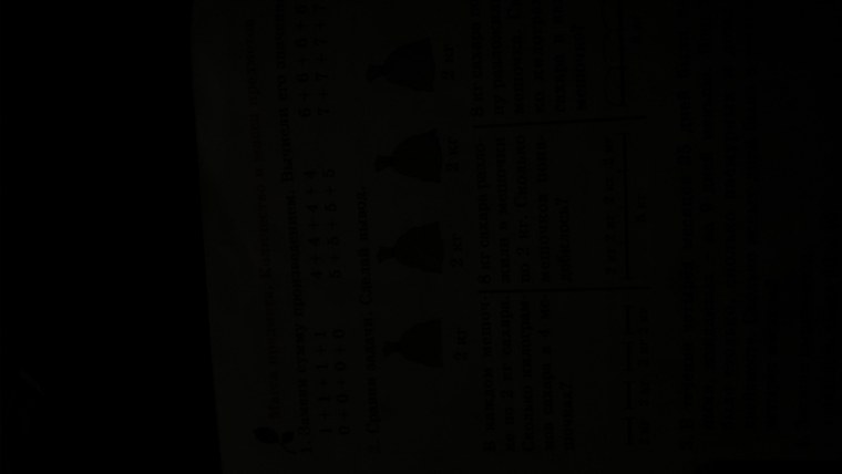 Черный экран