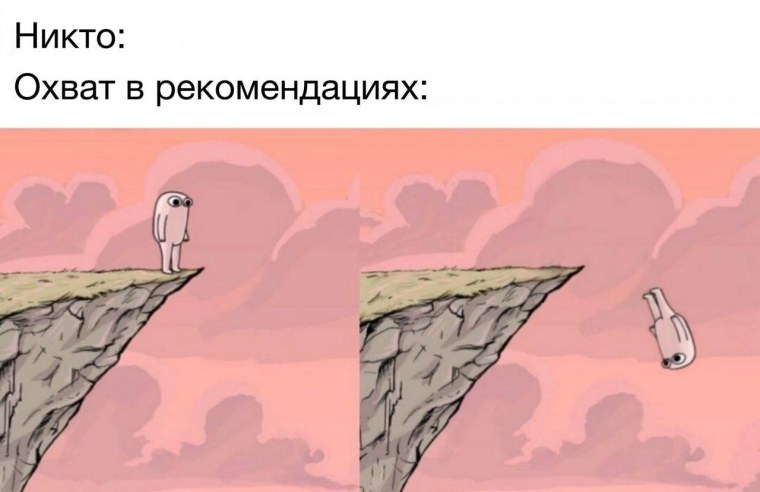 Прыгает со скалы Мем