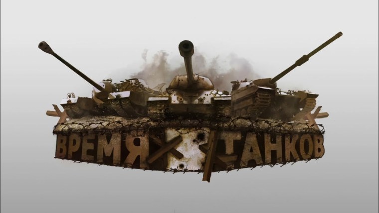 Танк т 26 е 4 ворлд оф танкс