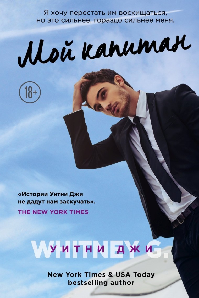 Мой Капитан сериал