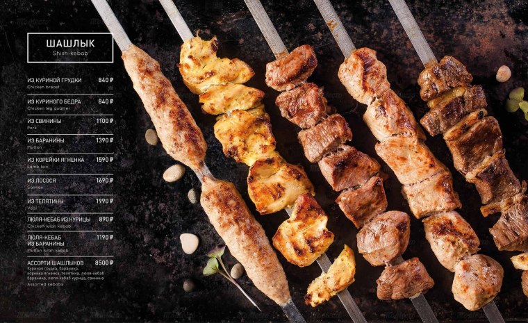 Баннер шашлычной