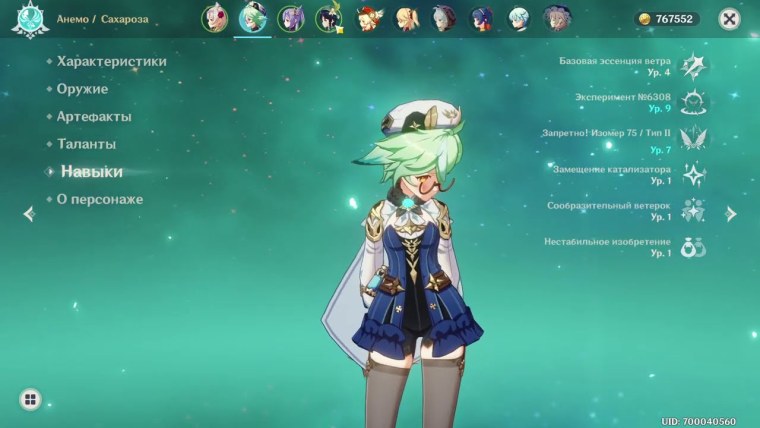 Рафинированный сахар